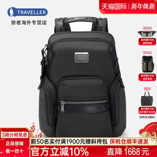 菜鸟仓 TUMI 进口双肩包背包0232793 Bravo系列男士 途明Alpha