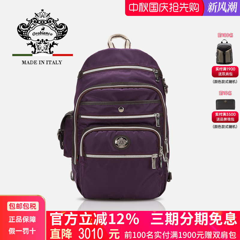 Orobianco意大利原装进口GUASCOTTO M-C时尚防水单肩包斜挎包