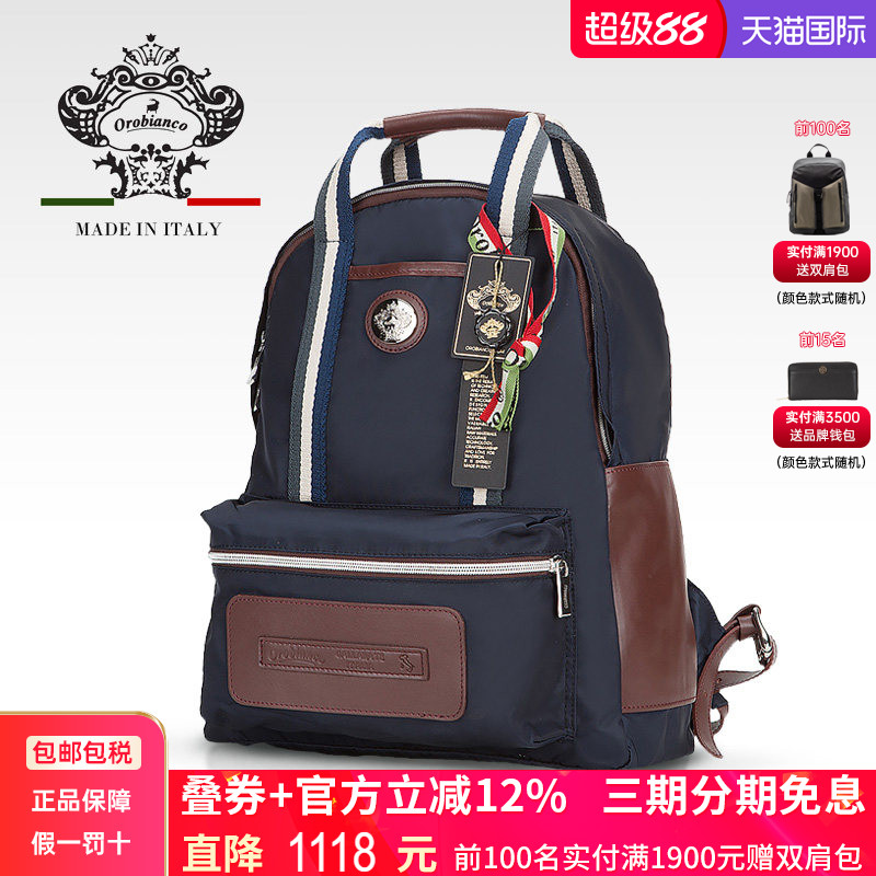 Orobianco意大利进口真皮尼龙休闲双肩包男电脑包书包女CHECKIN-C
