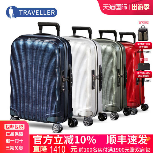 Samsonite新秀丽行李箱CS2旅行箱