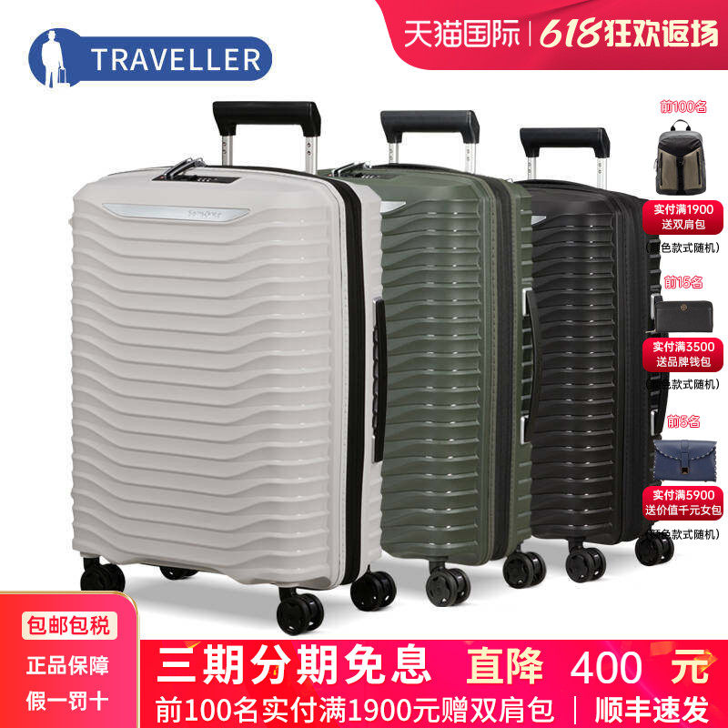 Samsonite新秀丽坚韧轻盈拉杆箱