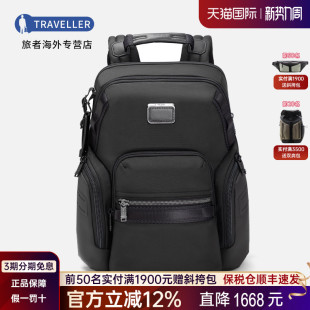 菜鸟仓 TUMI 进口双肩包背包0232793 Bravo系列男士 途明Alpha