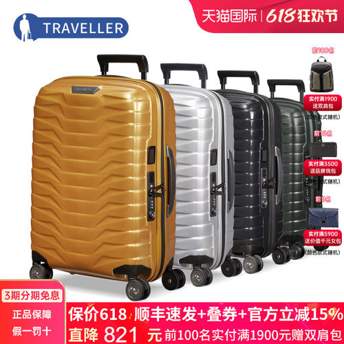 新秀丽可扩展万向旅行铠甲箱