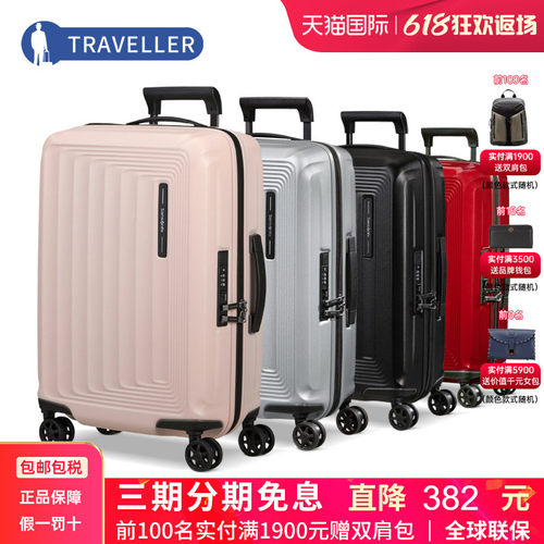 Samsonite/新秀丽可扩展旅行箱