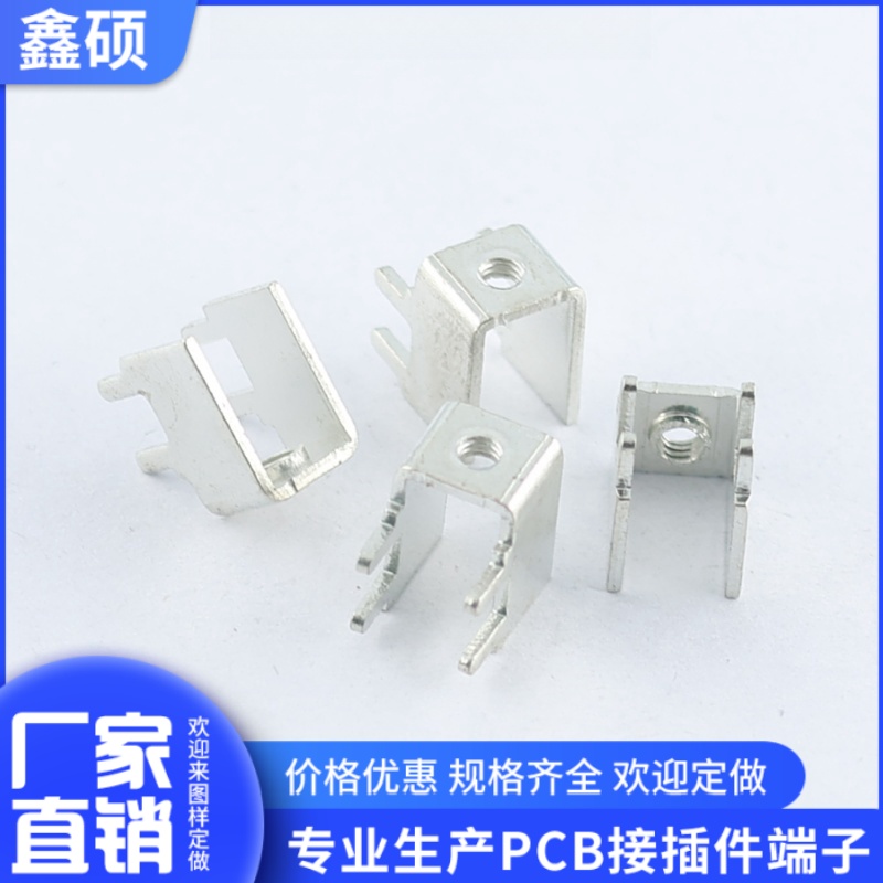 铜插脚焊接端子鑫硕导电支架