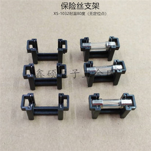 XS-1032黑色保险丝支架 PCB板保险丝管座 5*20控制板熔断器保险座