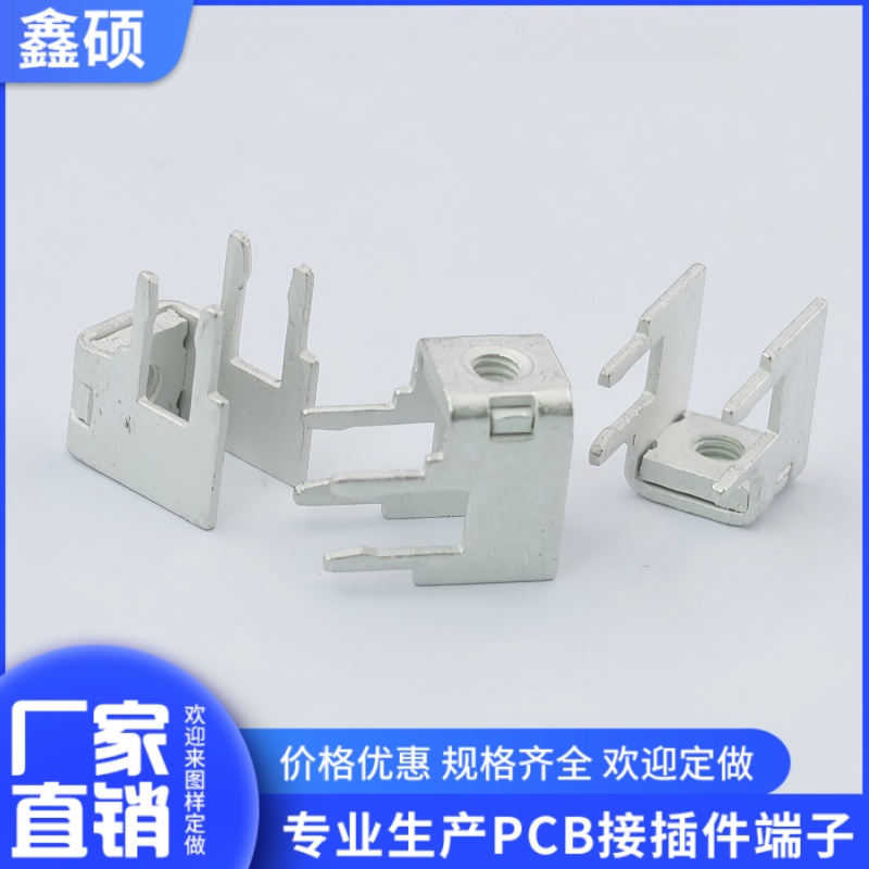 接线柱垫片端子鑫硕五金支架