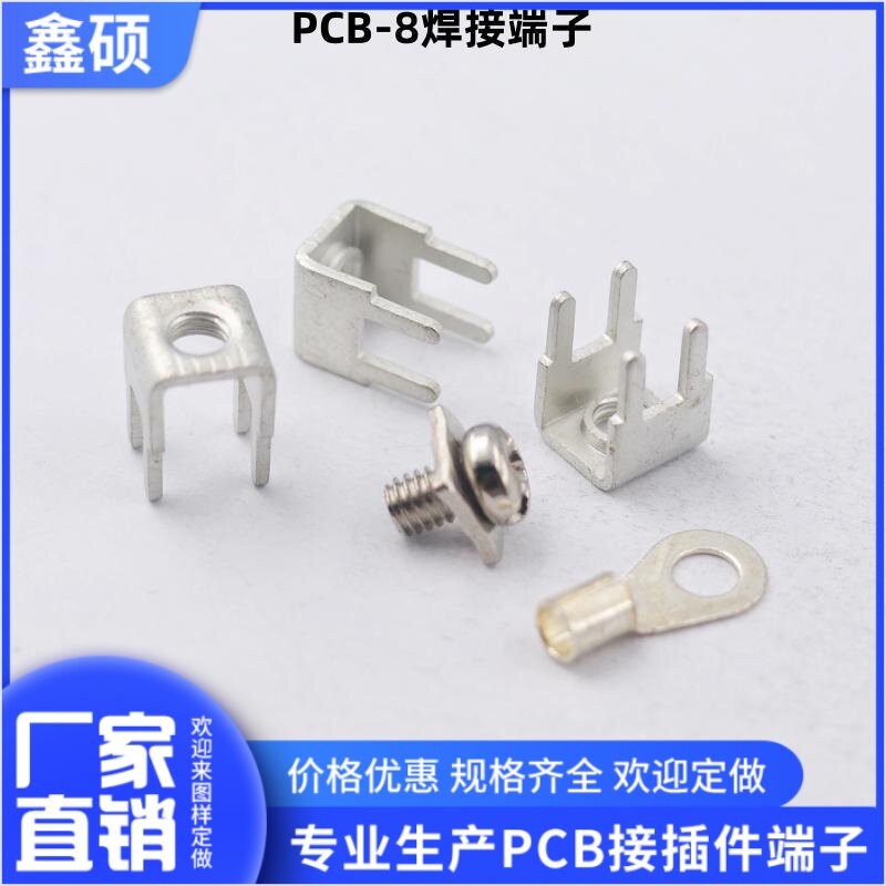 M4接线端子接线柱鑫硕