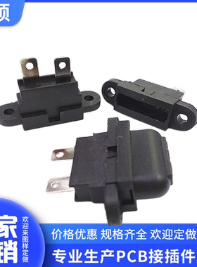 XS-703C中号汽车保险丝座 防水黑色带盖保险丝盒 面板式耳朵座