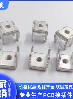 PCB-148DM4组合端子 栅栏式五垫片金冲压接插件 四脚攻牙铜接线柱