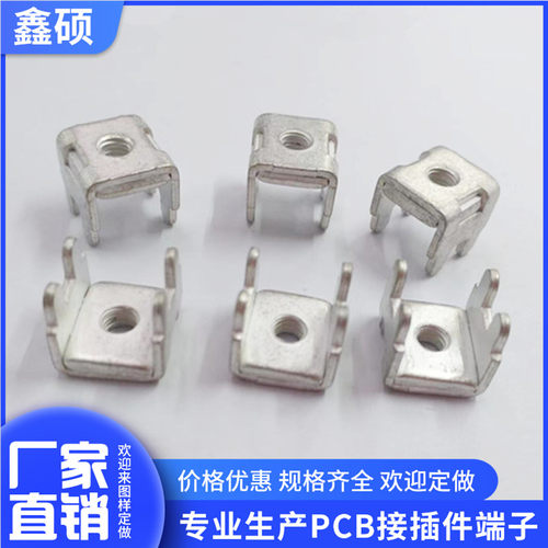PCB组合端子五金攻牙四脚垫片