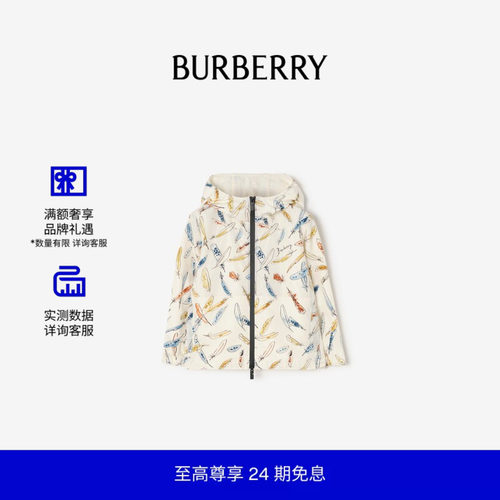 羽毛印花尼龙连帽外套BURBERRY
