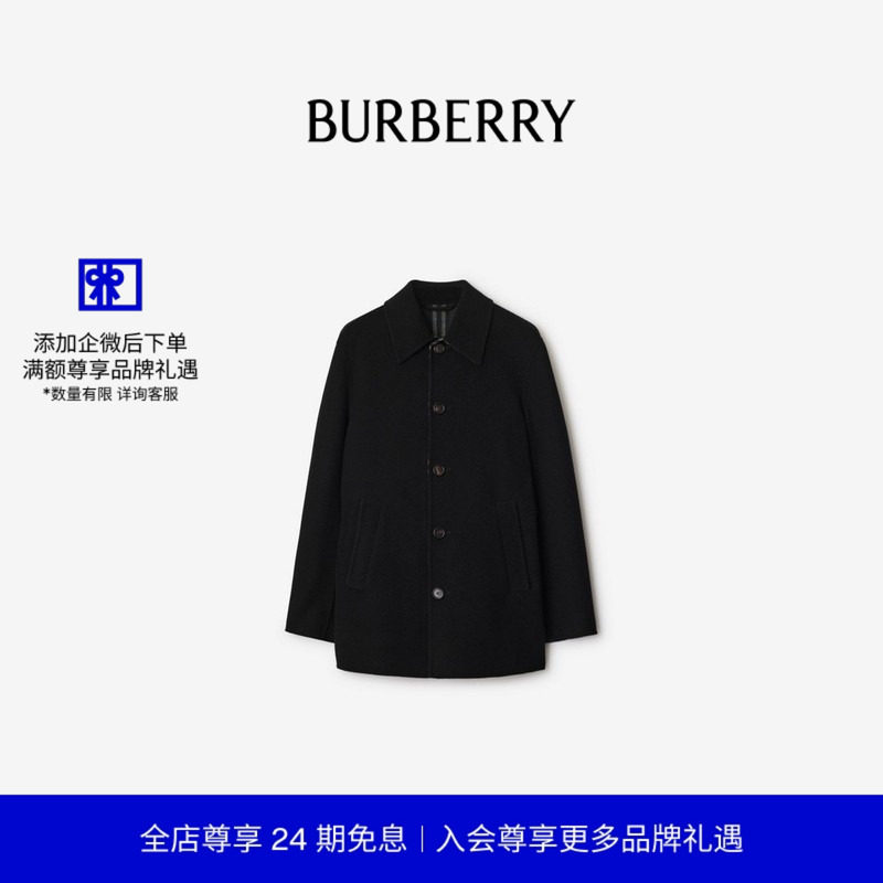 【24期免息】BURBERRY 男装 短款羊毛轻便大衣 80958141,男装,风衣,淘宝优惠券,粉丝福利购,淘宝优惠卷