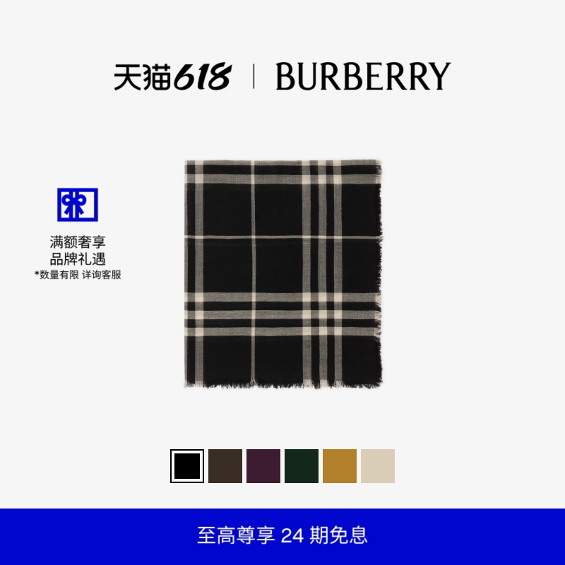 【24期免息】BURBERRY 格纹羊毛围巾 多色