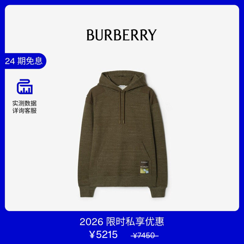 【VIP私享优惠】BURBERRY男装 景观标签棉质连帽衫卫衣 81131021