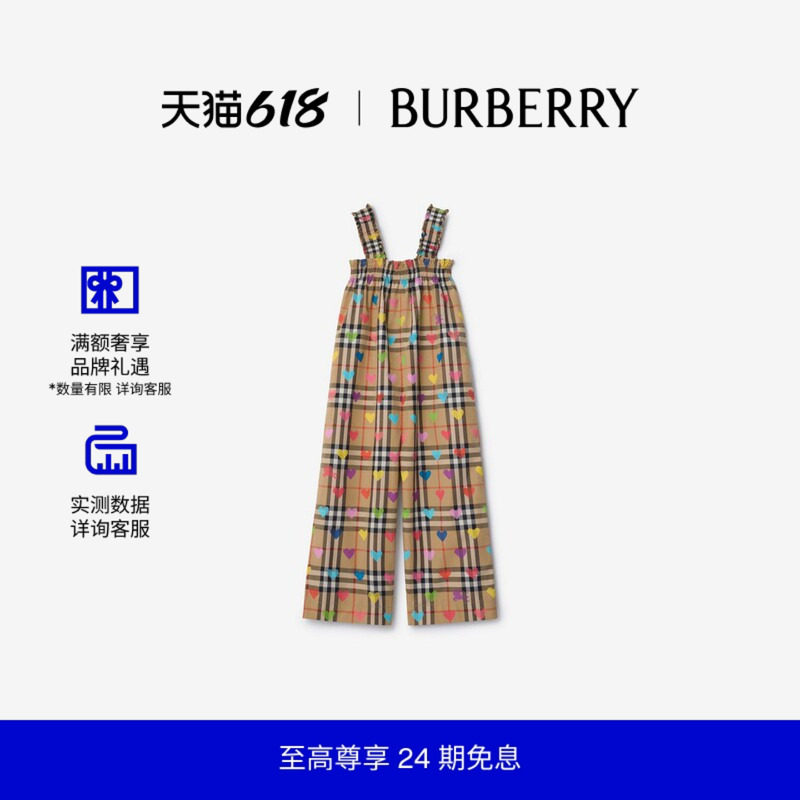 【24期免息】BURBERRY女童 心形图案拼格纹棉质连体裤81199651