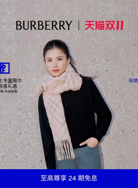 窄版格纹羊驼毛混纺围巾BURBERRY