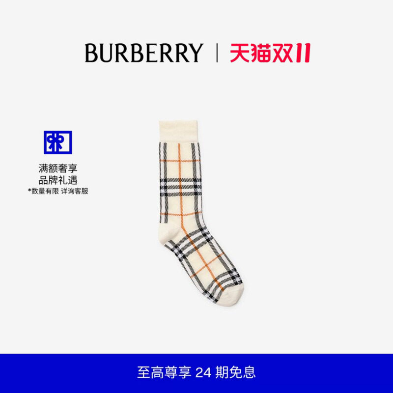 【新款】BURBERRY 格纹棉质羊绒混纺袜 81356781