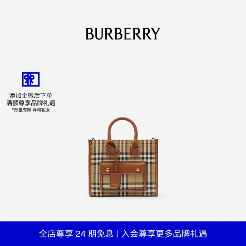 【24期免息】BURBERRY女士 迷你 Freya 芙蕾雅托特包81097931
