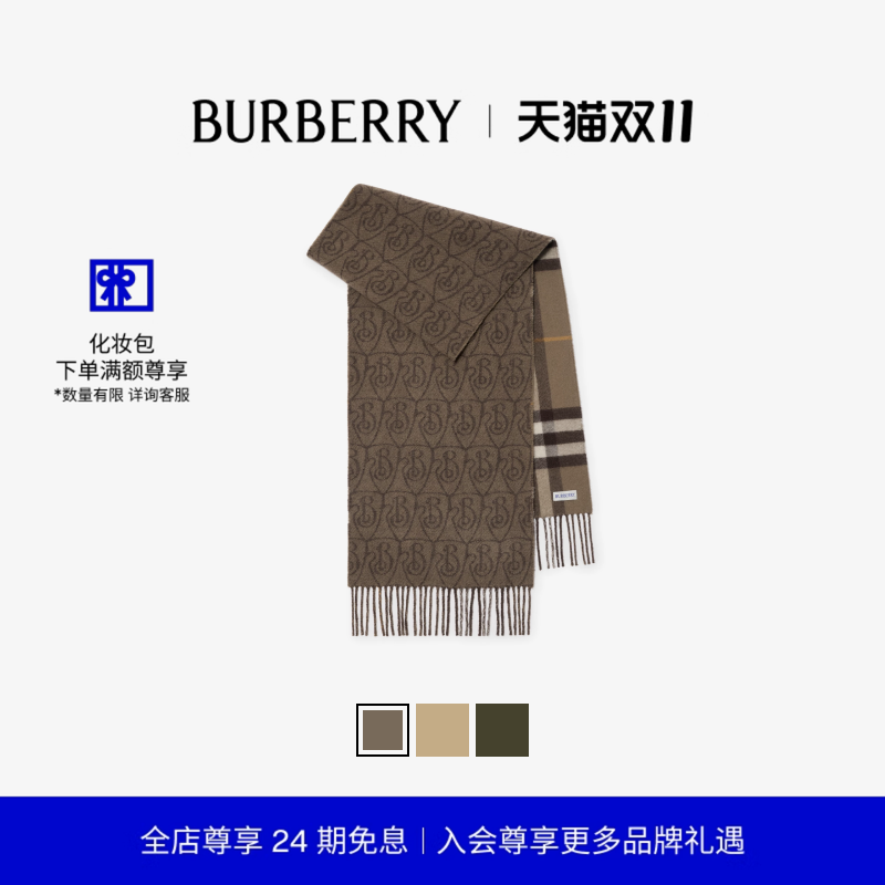 双面两用羊绒围巾BURBERRY