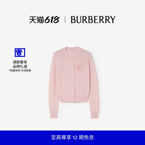 马术骑士棉毛混纺开衫BURBERRY