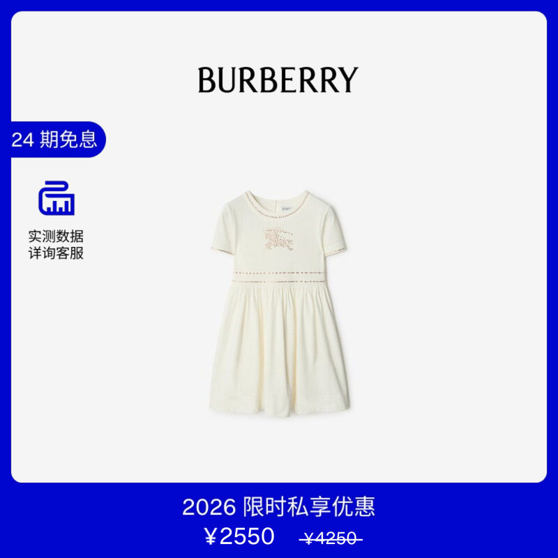 【VIP私享优惠】BURBERRY女童 人造水晶马术骑士装饰棉质连衣裙
