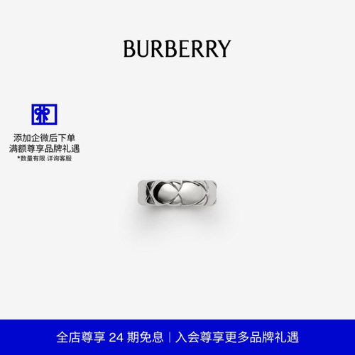 ShieldSegment戒指BURBERRY