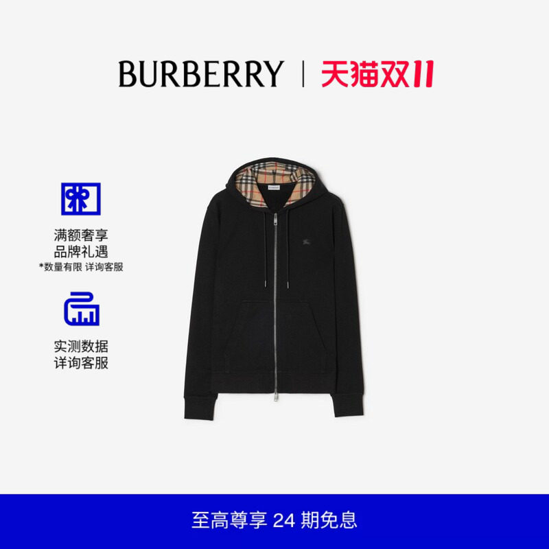 【新款】BURBERRY男装 格纹棉质拉链连帽衫 81359761