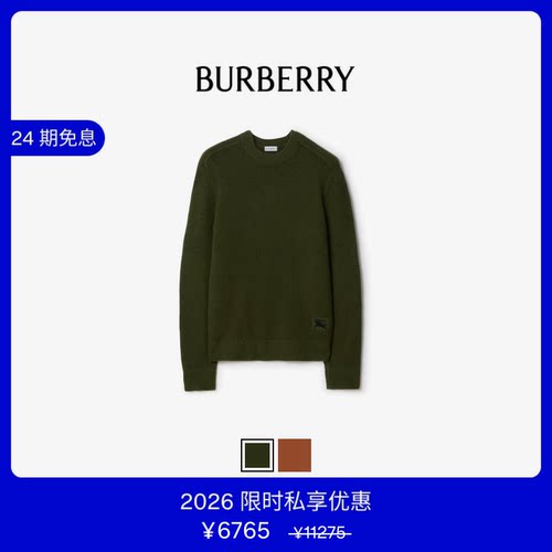 男装羊绒针织衫BURBERRY