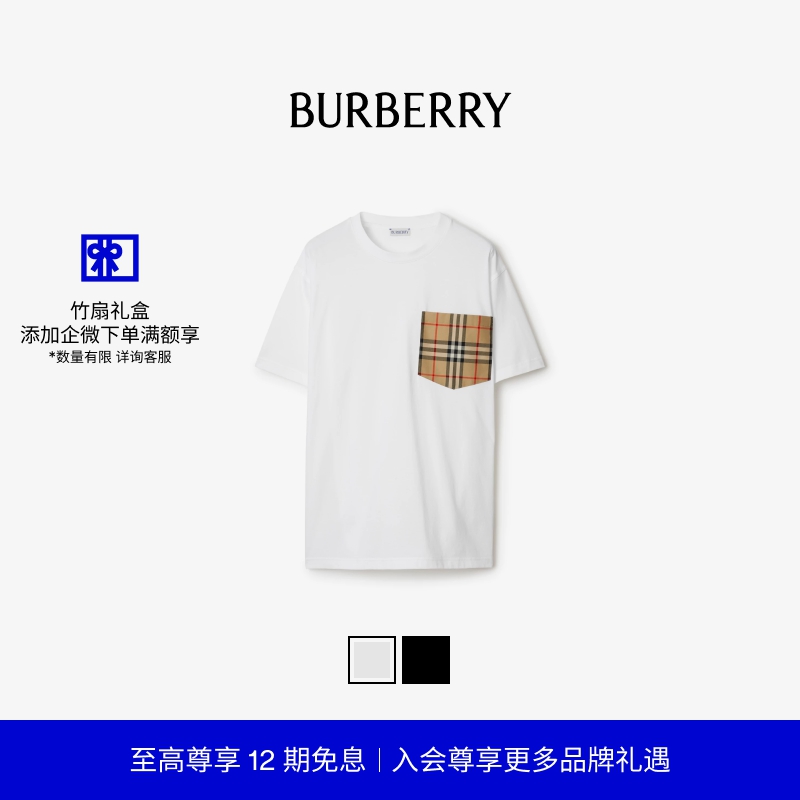 【12期免息】BURBERRY| 女装 格纹口袋棉质宽松短袖T恤 多色