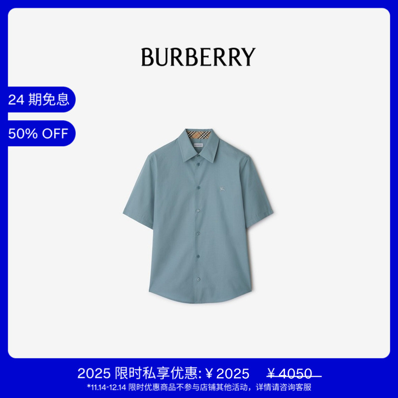 修身版型棉府绸衬衫BURBERRY