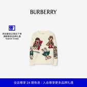 BURBERRY男童Thomas泰迪熊朋友嵌花羊毛混纺针织衫 礼物