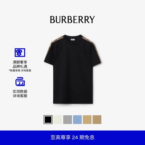 男装格纹装饰棉质T恤衫BURBERRY