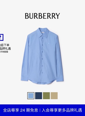 【24期免息】BURBERRY男装 常规版型棉府绸衬衫 多色