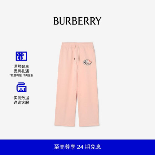 格纹骑士印章棉质运动裤BURBERRY