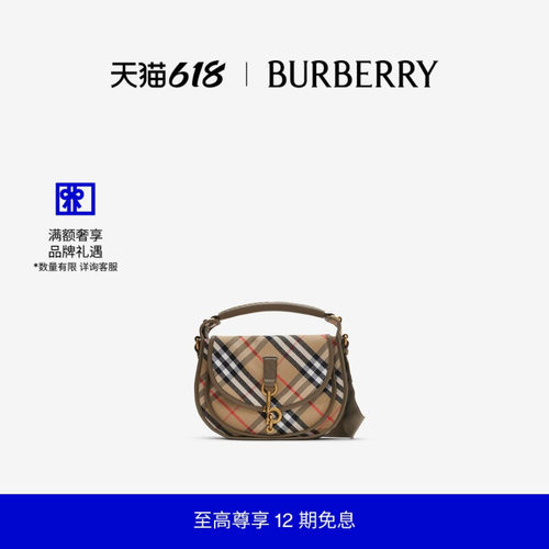 小号B字型卡扣信使包BURBERRY