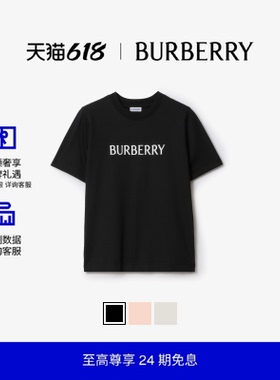 【24期免息】BURBERRY女装 徽标装饰棉质 T 恤衫 多色
