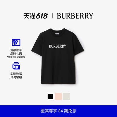 徽标装饰棉质T恤衫BURBERRY