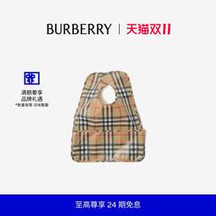 【24期免息】BURBERRY婴儿 格纹涂层棉质围兜 81205231