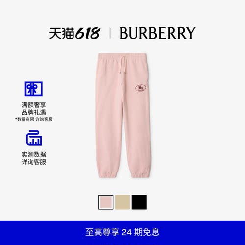 女装棉质慢跑裤BURBERRY