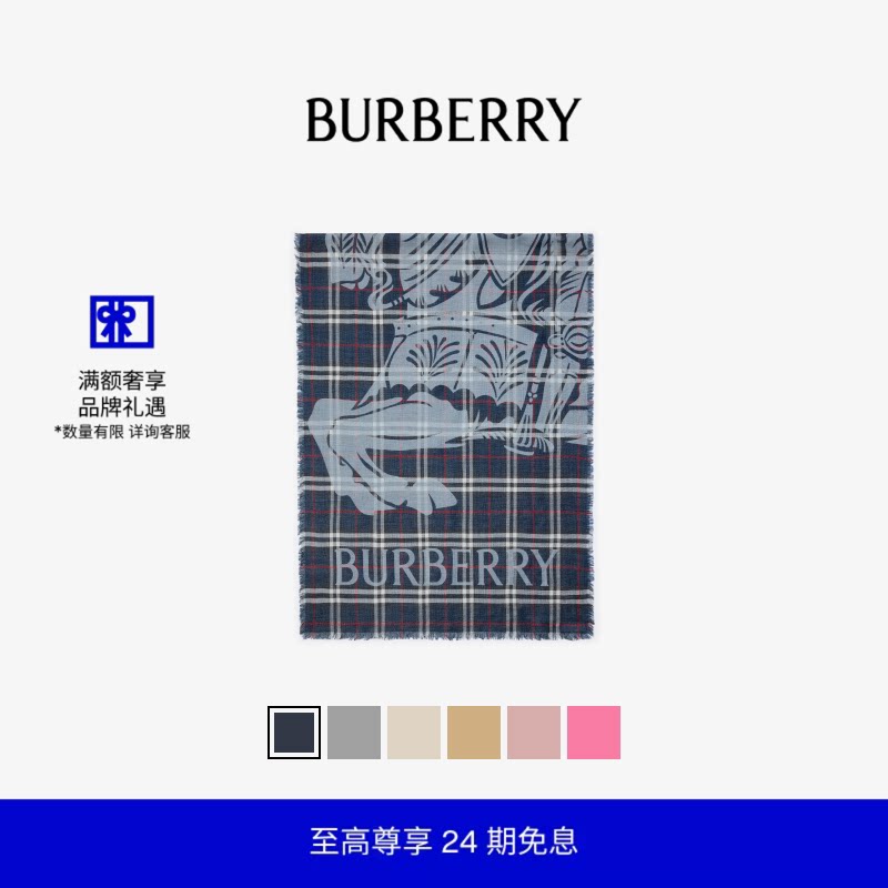 丝毛混纺宽版围巾BURBERRY图片