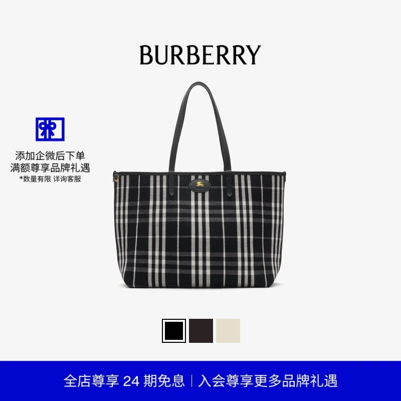 【24期免息】BURBERRY 双面两用中号 Bloomsbury托特包 多色