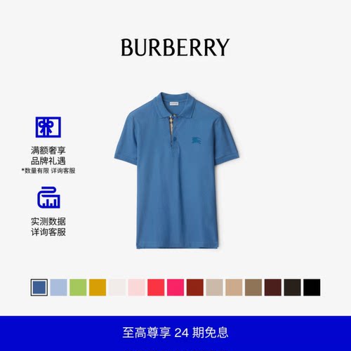 男士棉质Polo衫BURBERRY