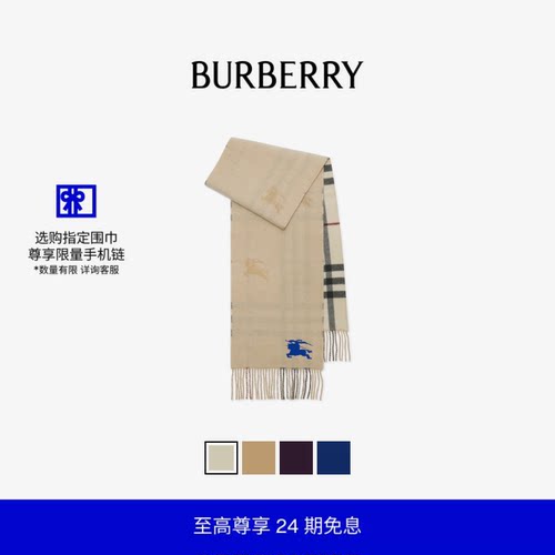 双面两用格纹羊绒围巾BURBERRY
