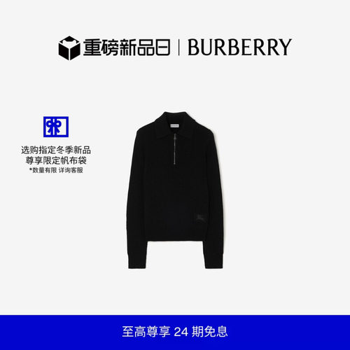 长袖羊绒Polo衫BURBERRY