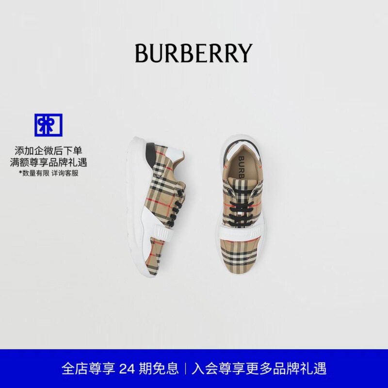 【24期免息】BURBERRY男鞋 Vintage格纹运动鞋80485771