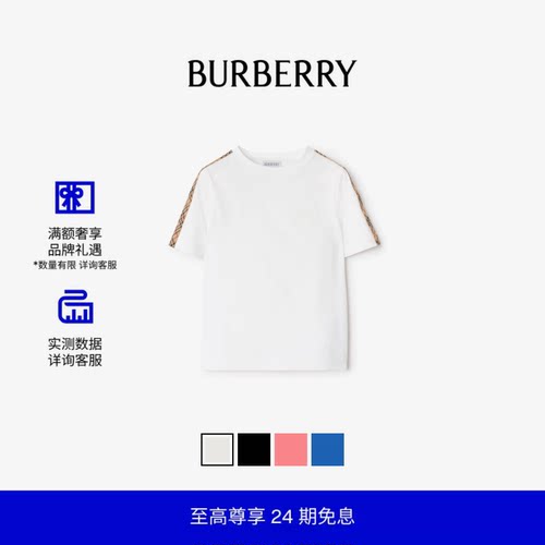 格纹装饰棉质T恤衫URBERRY