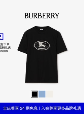 【24期免息】BURBERRY男装 骑士印章棉质 T 恤衫 多色