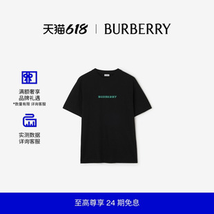 【新款】BURBERRY男装 典藏徽标装饰棉质 T 恤衫 81280681