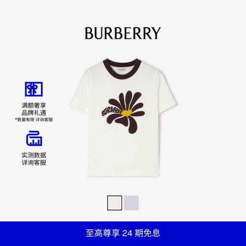 雏菊图案棉质T恤衫BURBERRY